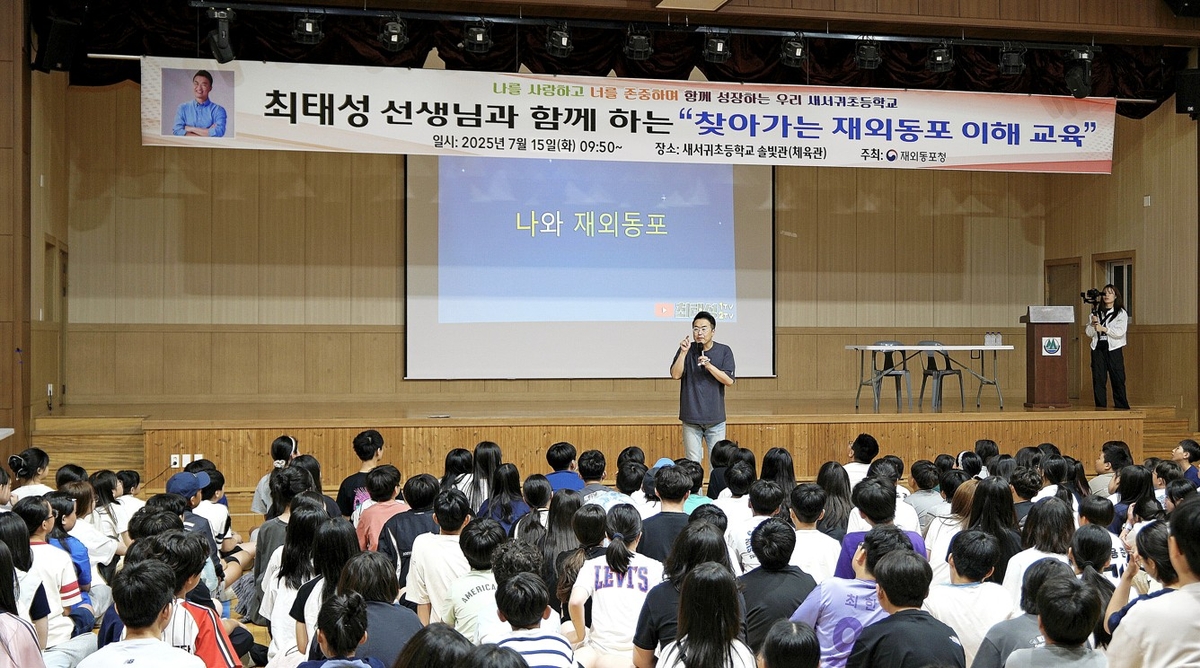 동포청 홍보대사 최태성, 제주서 '찾아가는 재외동포 이해교육'