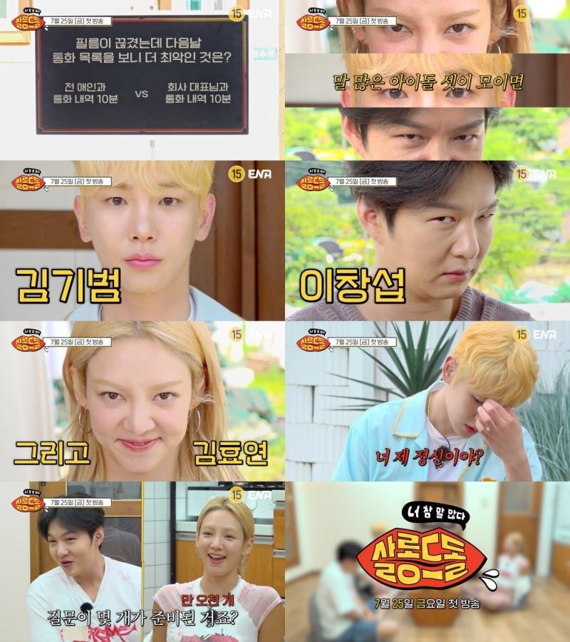 [ENA 제공. 재판매 및 DB 금지]