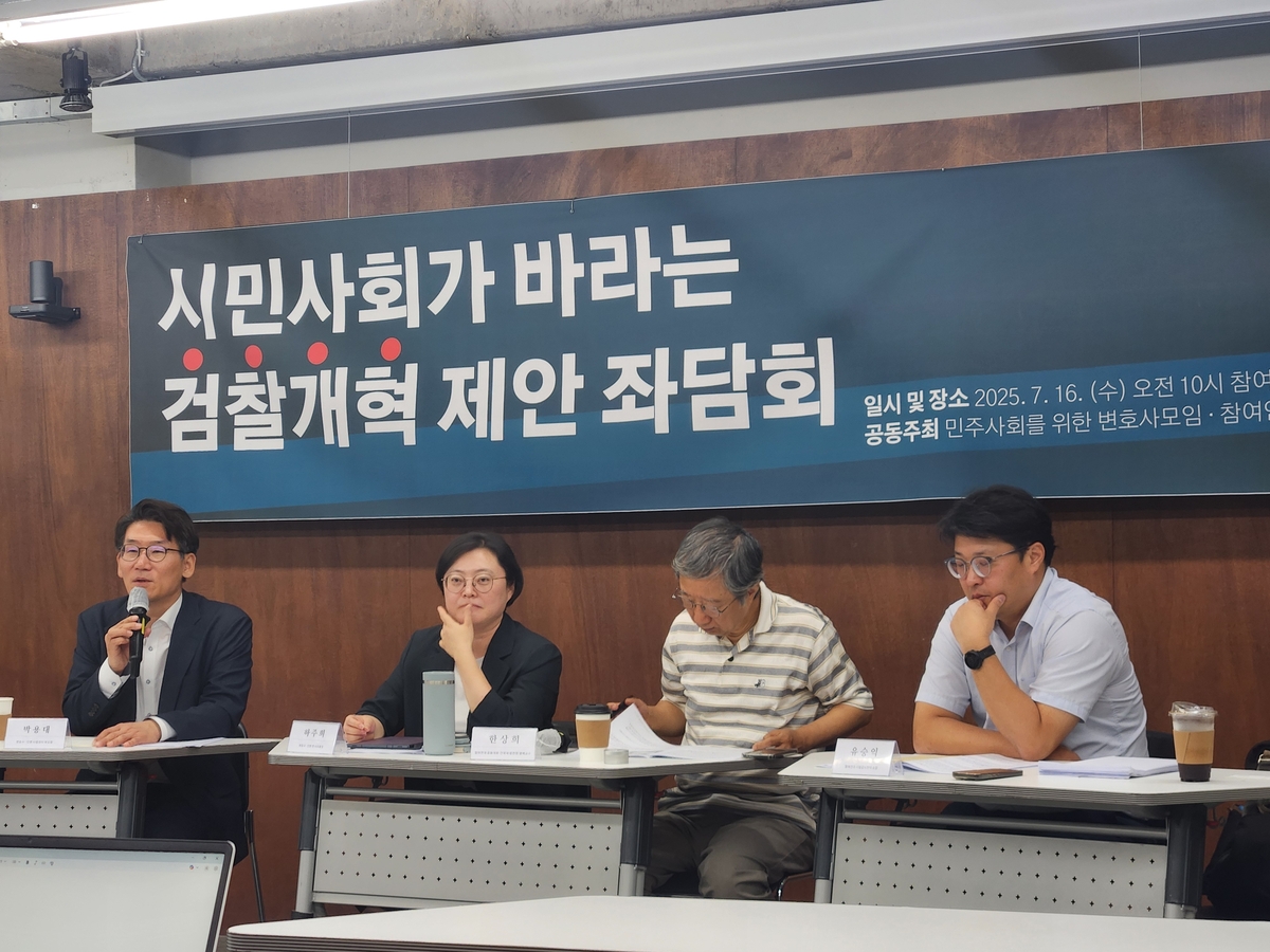 참여연대·민변 "검찰 역할은 공소기관…수사기구 신설해야…