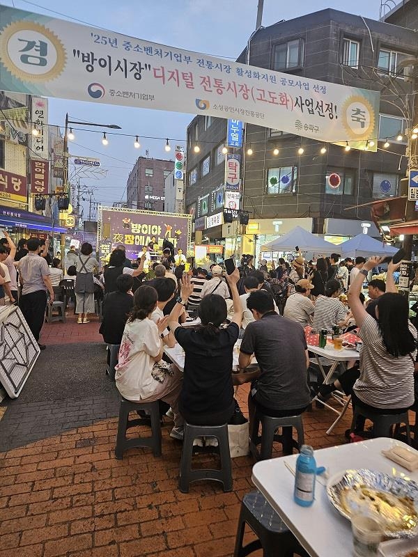 송파구 '방이시장' 디지털화 착수…온라인 플랫폼 진출