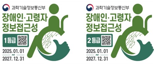 무장애 키오스크 등급제 도입…취약층 접근성 높인다