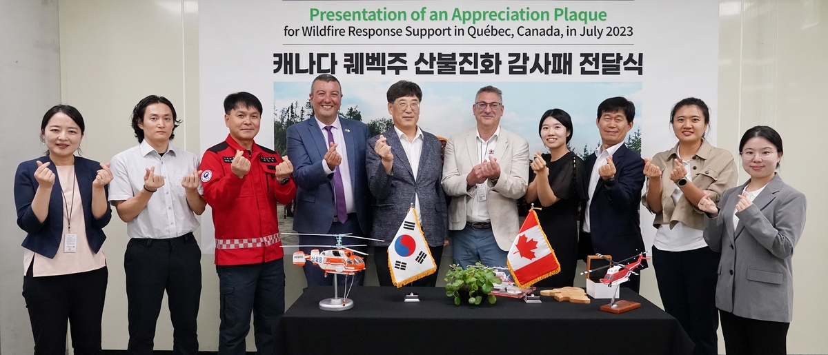 퀘벡 산불 진화 도운 한국 구호대, 캐나다 비영리기구서…
