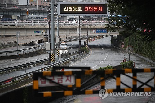 대구시, 호우경보 발령에 신천동로 양방향 통제