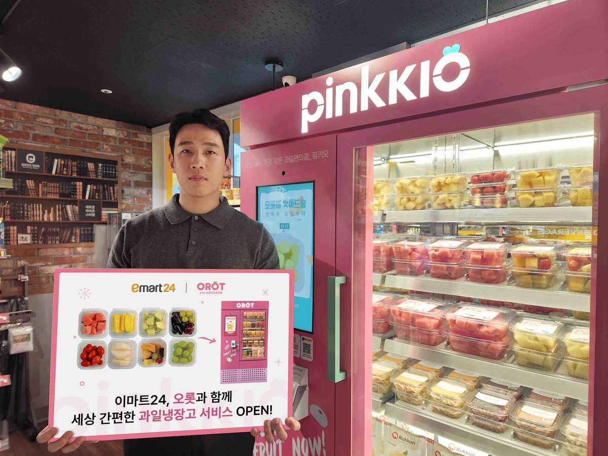 이마트24, 무인 과일냉장고 '핑키오' 편의점 첫 도입