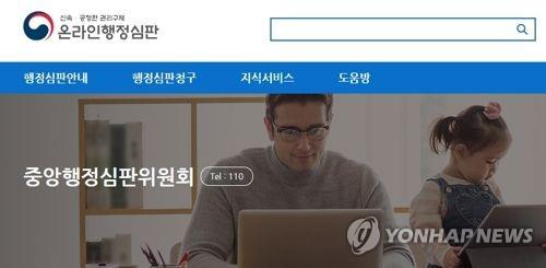 "업무상 재해 아니면 진찰비용 기업에 부과하면 안 돼"