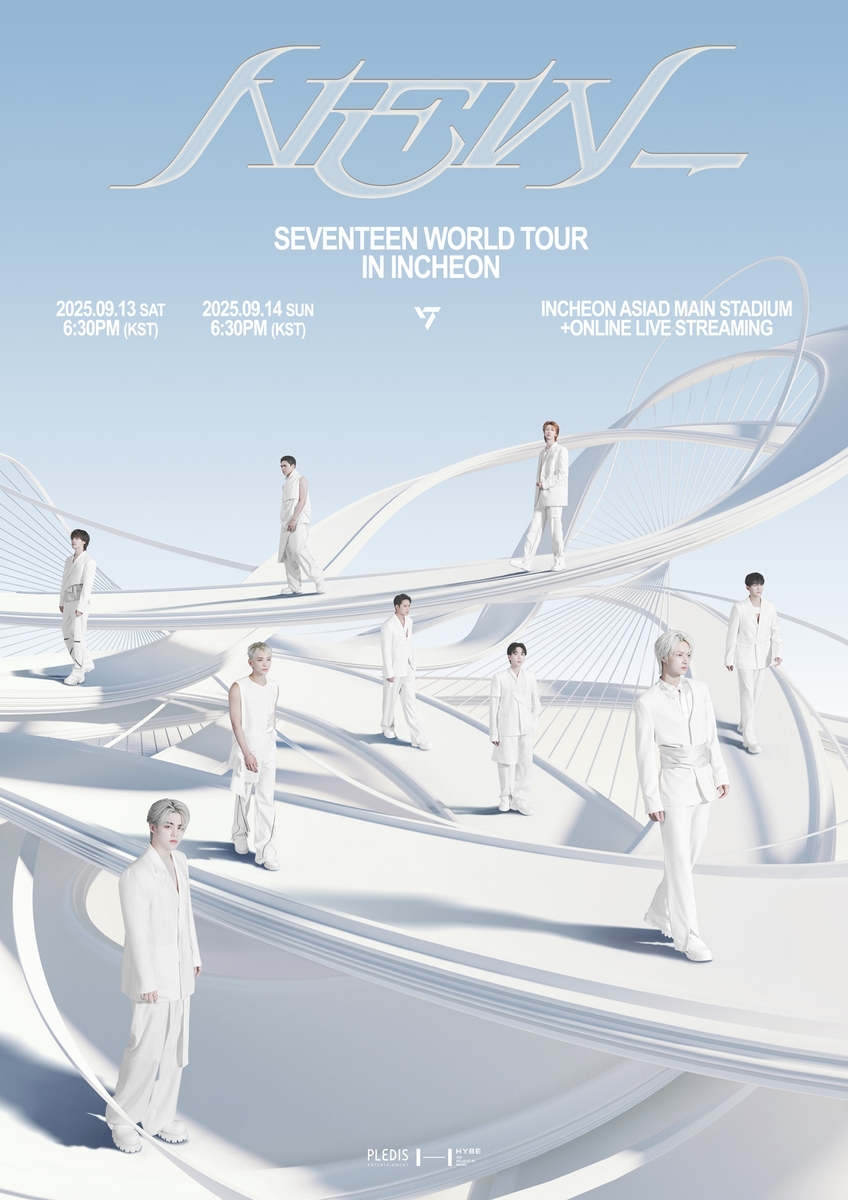 세븐틴, 새 월드투어 '뉴_' 개최…9월 인천서 포문 …