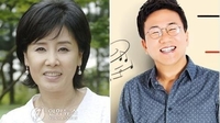 '선우은숙 친언니 강제추행' 유영재 항소심도 징역 2년 6월