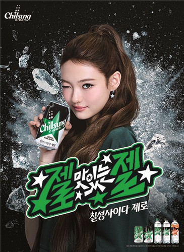 롯데칠성 