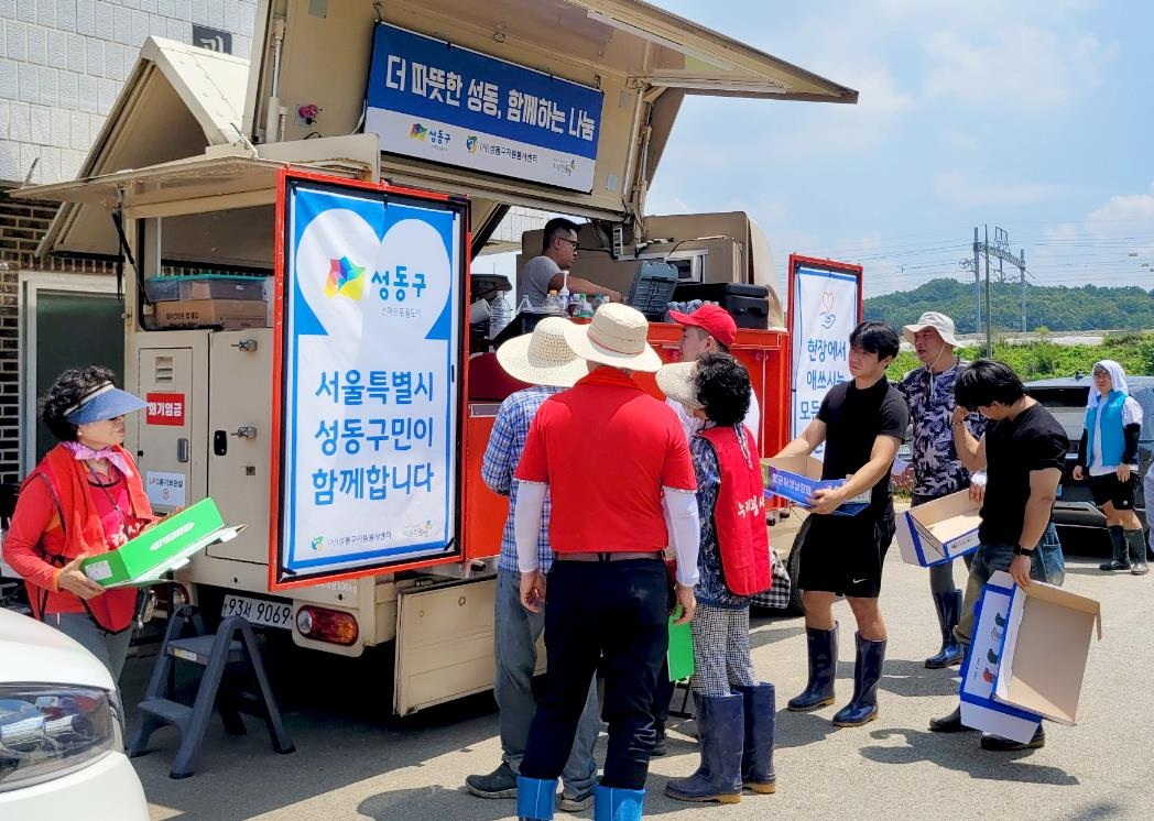 성동구, 홍성군 수해 복구현장서 자원봉사…커피차도 지원