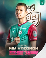 K리그1 대전, '구단 역대 최연소 득점' 김현오와 프로 계약