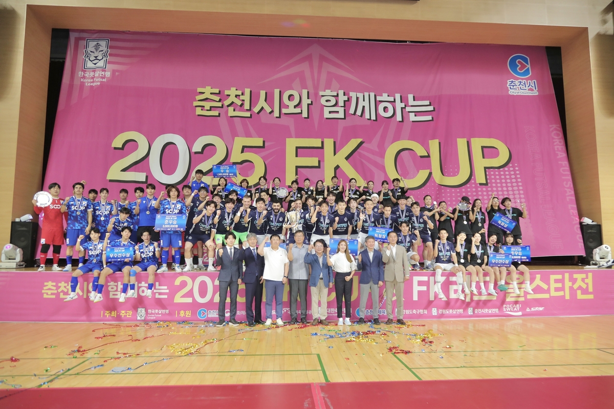 FK컵 폐막식