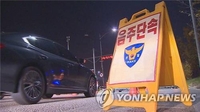무면허 음주운전에 사고까지 낸 40대…잡고 보니 수배자