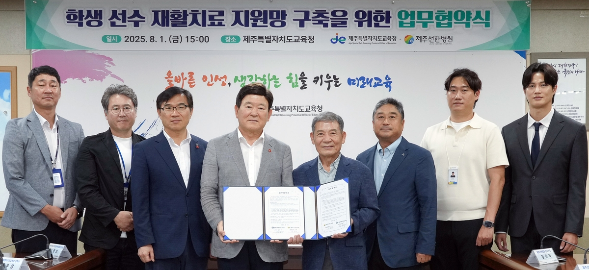 제주선한병원, 학생 비급여 재활치료비 10% 감면