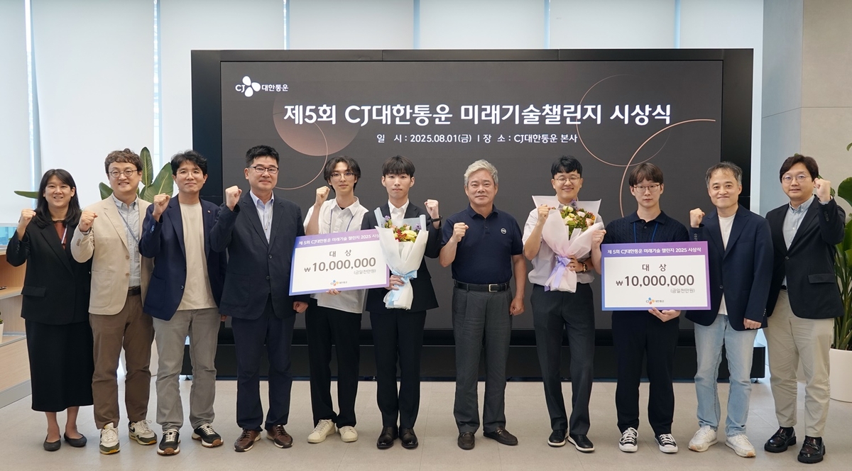 CJ대한통운, 미래 물류 기술 선도! '미래기술챌린지 2025' 개최 및 우수팀 선정