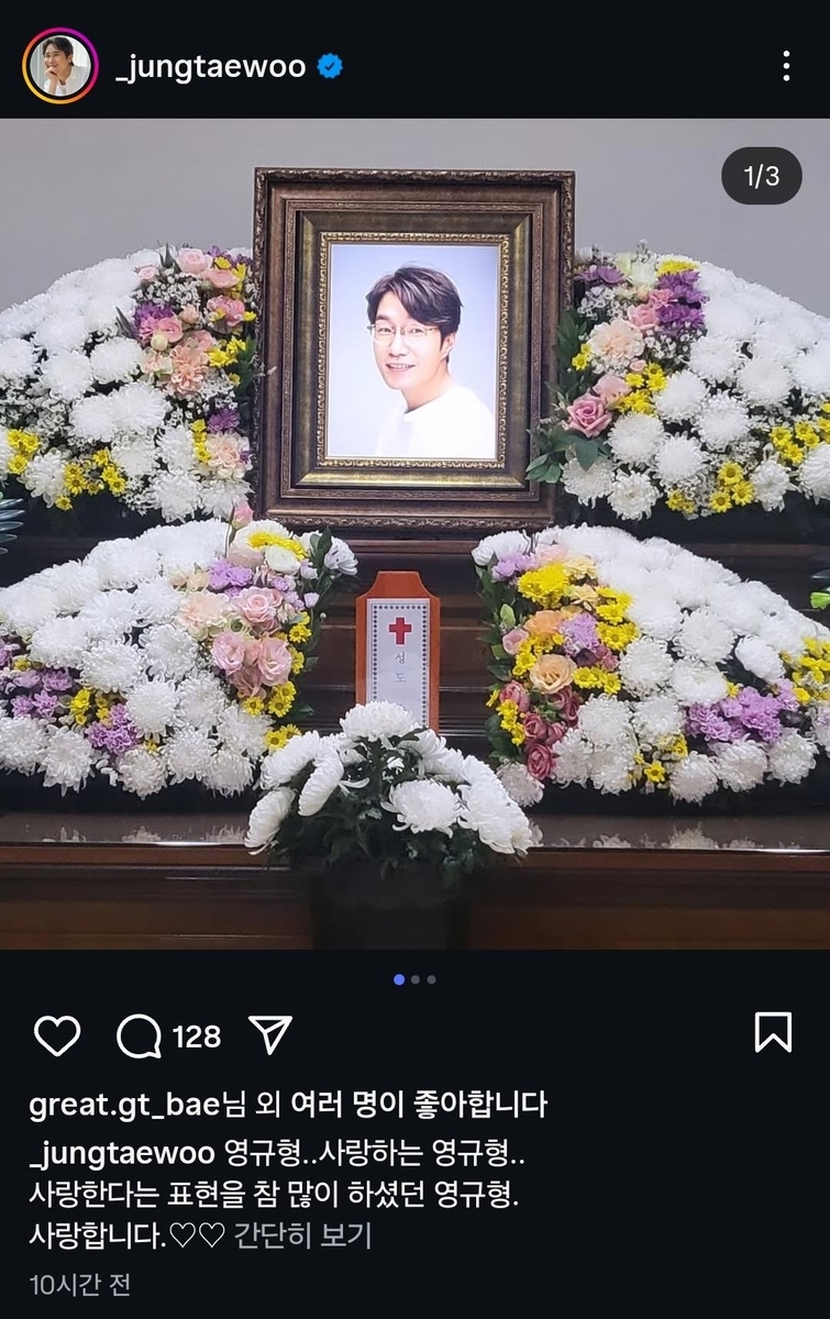 동료 배우들, 故송영규 잇달아 애도…믿음 주던 배우였는데