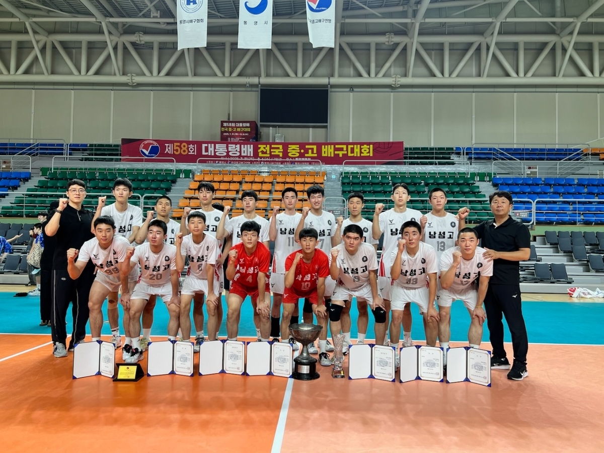 익산 남성고 대통령배 전국 배구대회 우승