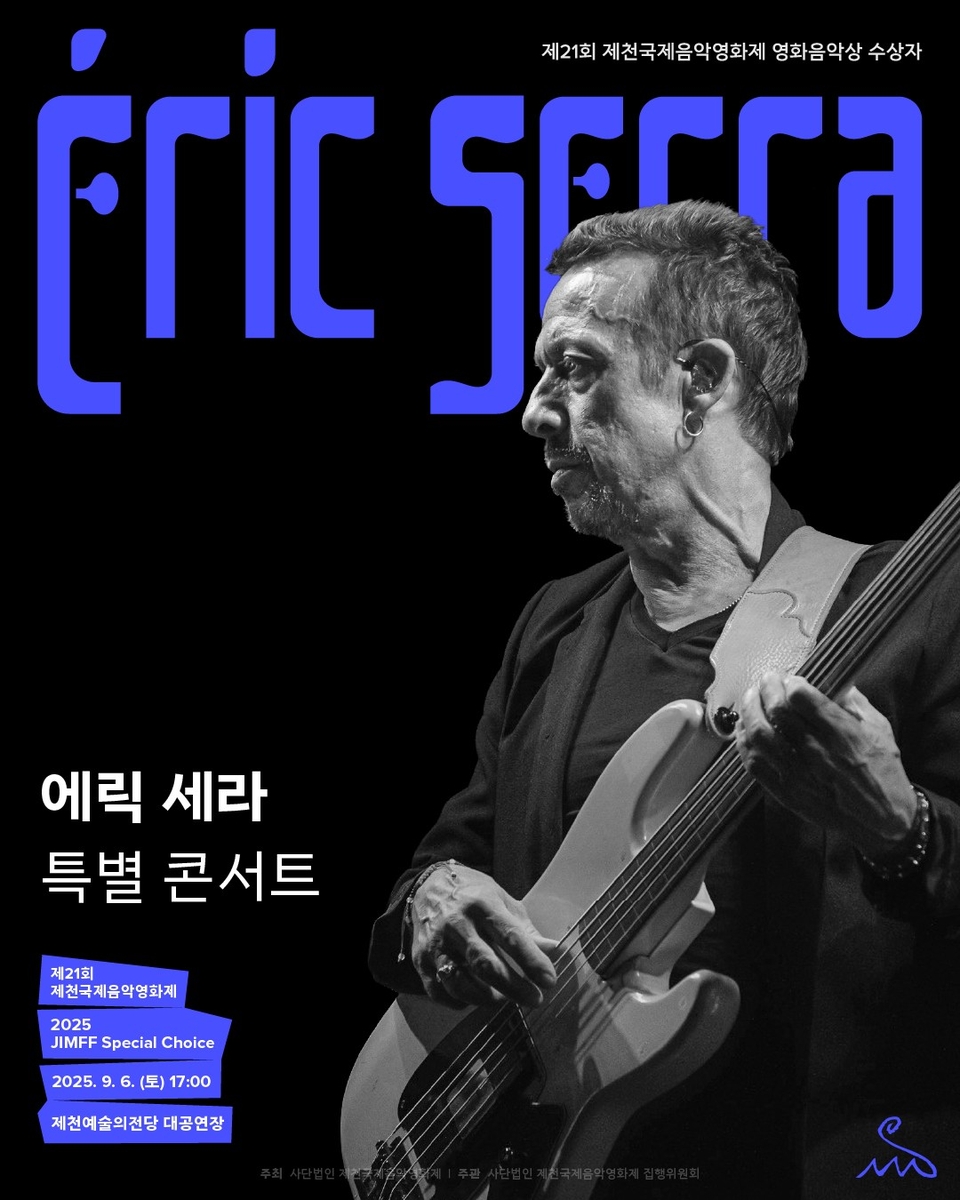 제천국제음악영화제, 내달 6∼8일 