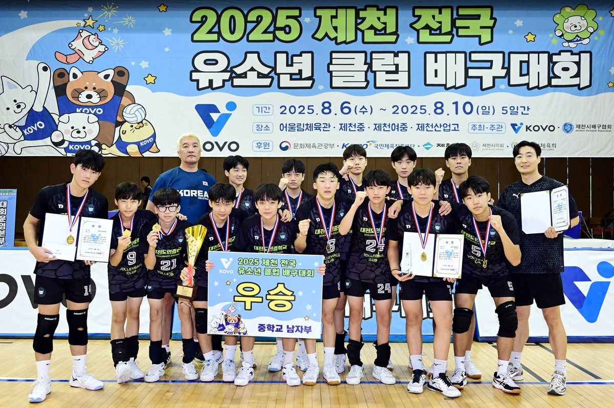 제천 전국 유소년 클럽 배구대회서 우승한 도안중