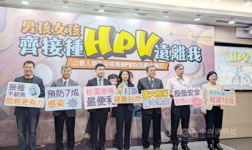 대만 위생복리부 국민건강서의 HPV 관련 기자회견