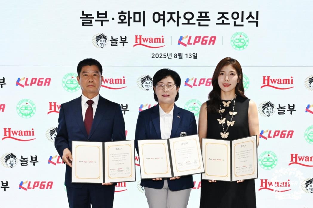 KLPGA, 2025시즌 총상금 343억원으로…역대 최대 규모