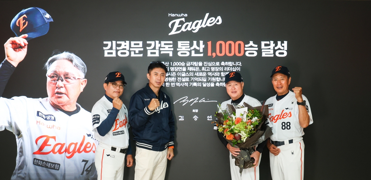 김승연 회장, 한화이글스 김경문 감독 KBO 통산 1천승 축하
