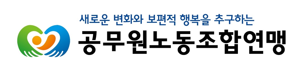 공무원연맹, 광복 80주년에 "공정·투명 행정…사회통합 노력"