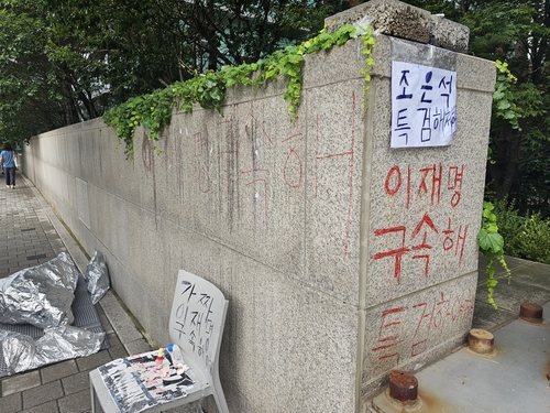 尹부부 사저 단지 담에 "특검 해체" 낙서…여성 현행범 체포(종합)