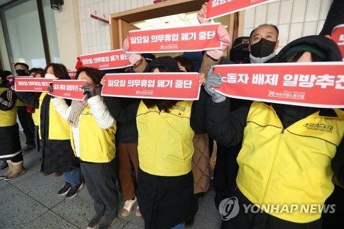 의무휴업 평일 전환 반대 시위…대형마트 노조원 16명 벌금형