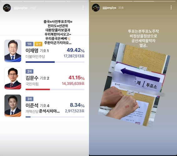 논란이 된 장채환 선수
