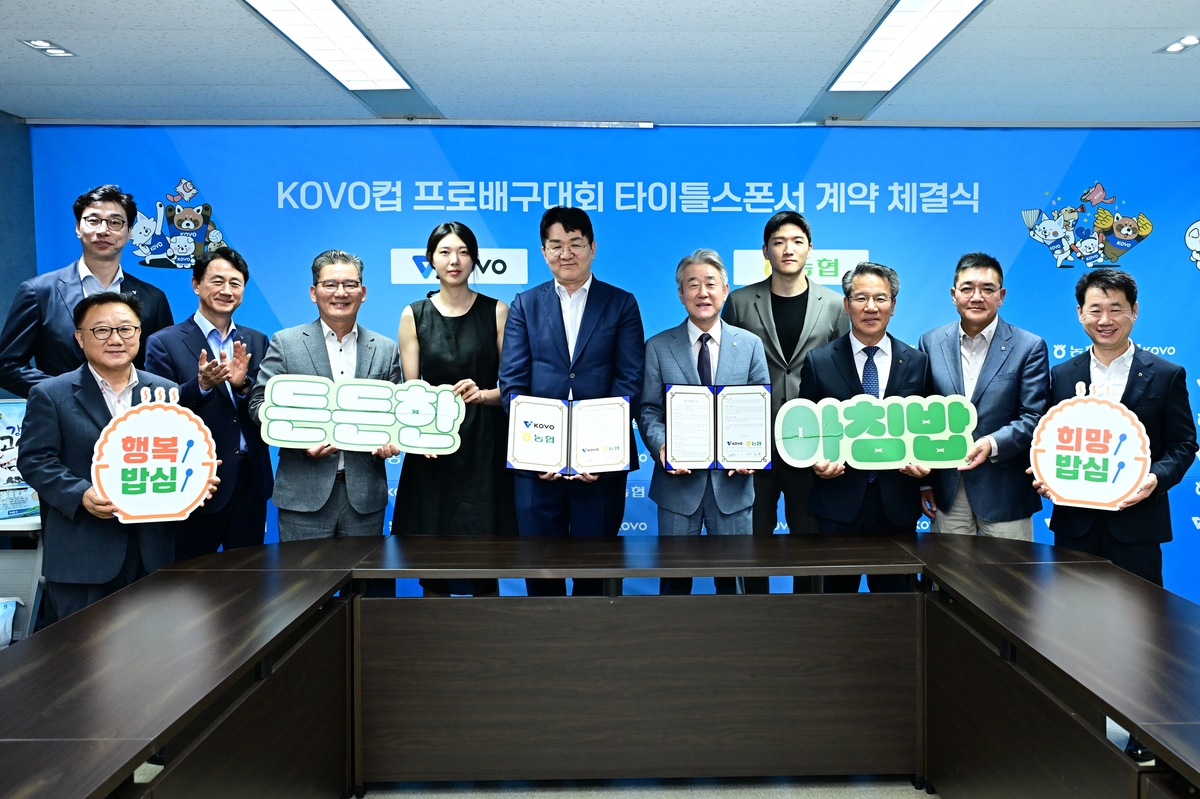 쌀 소비 촉진 업무 협약을 체결한 한국배구연맹과 농협중앙회