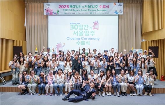 '30일간의 서울일주' 1기 수료식