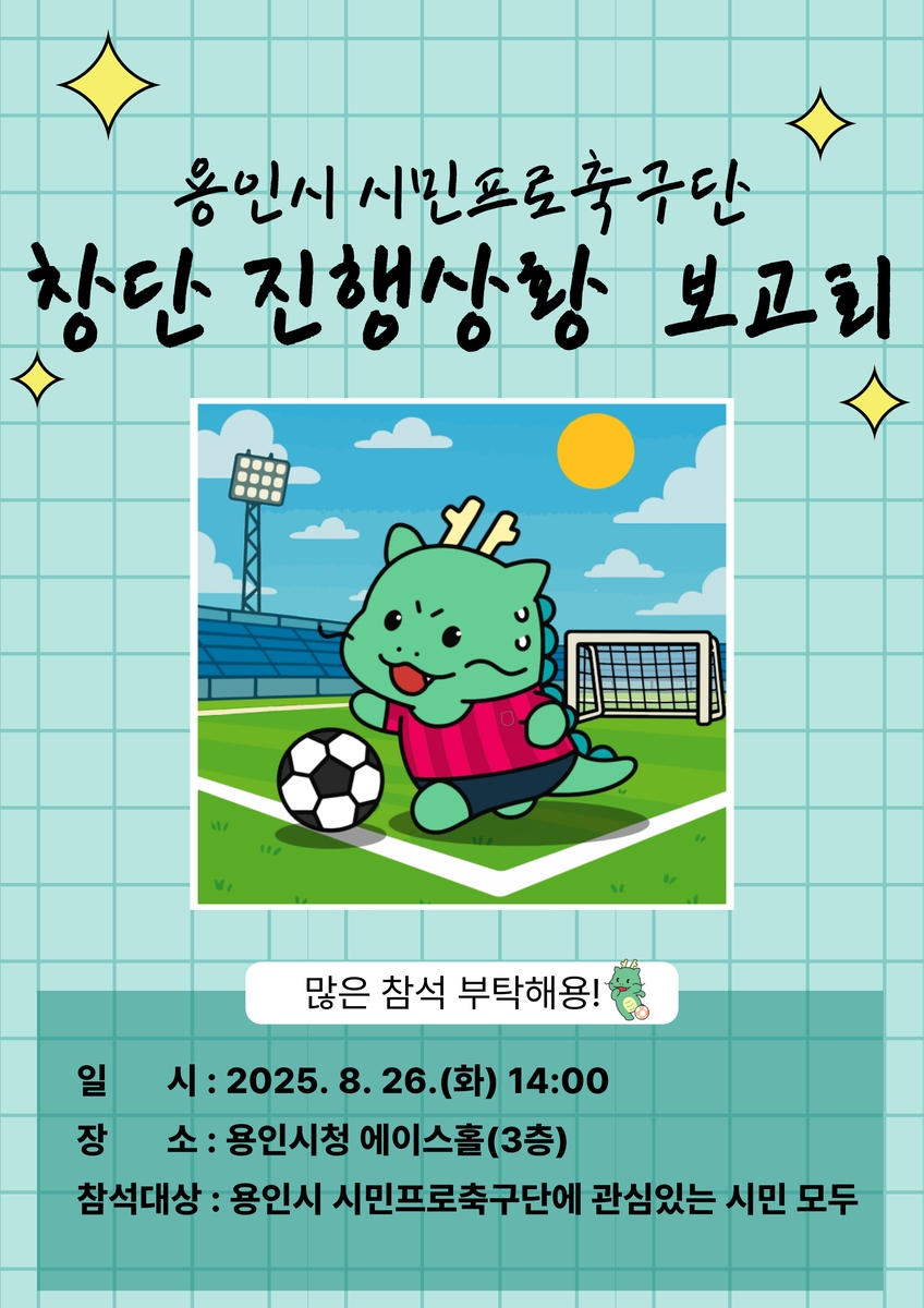 보고회 포스터