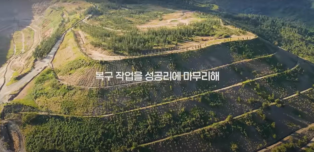 필리핀 라푸라푸 광산 환경복구 후