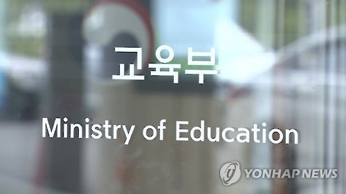 교육부, 인문사회 신규 연구과제 49개 선정…총 87억원 지원