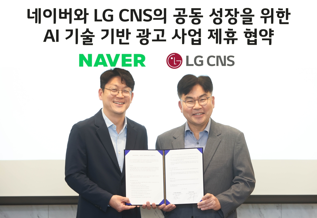 [AI픽] LG CNS·네이버, AI 광고 협력…쇼핑 판매자 지원