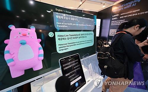 동시통역도 AI로