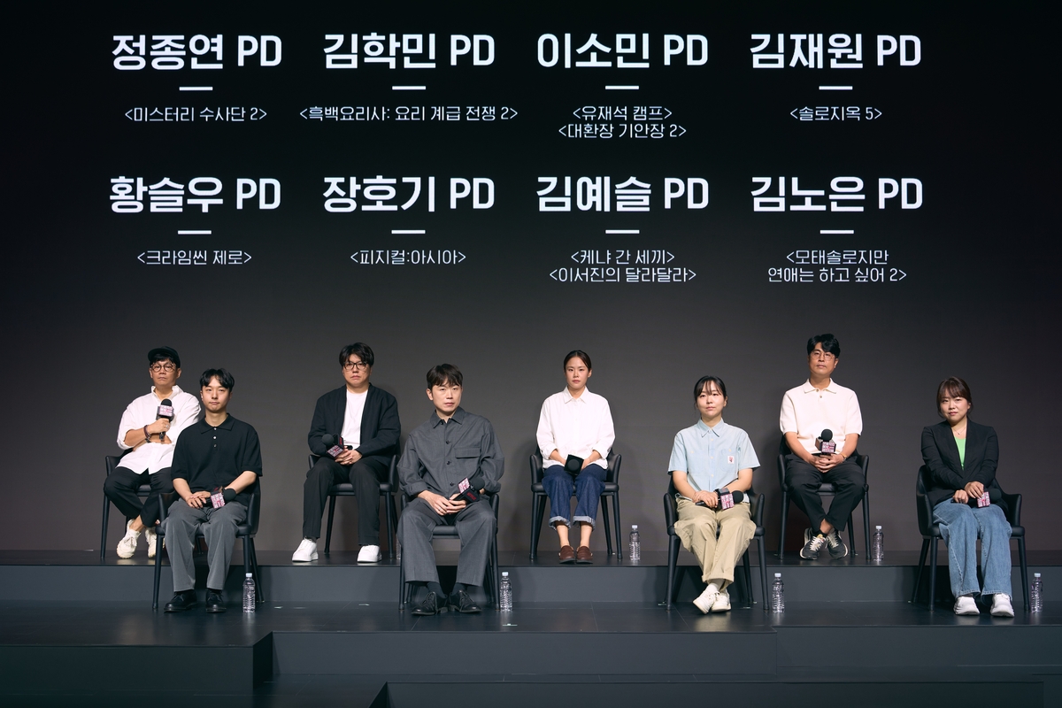 넷플릭스 예능 페스티벌에 참석한 PD들