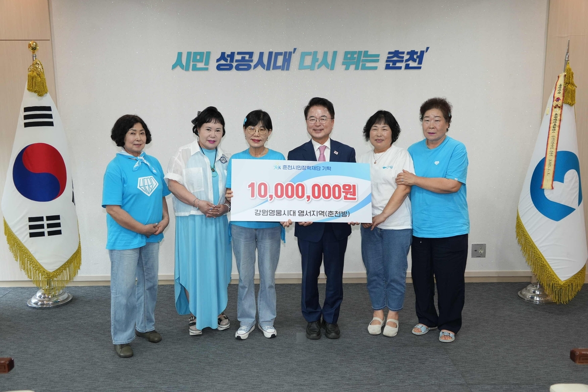 임영웅 팬클럽, 춘천시에 장학금 1천만원 기탁