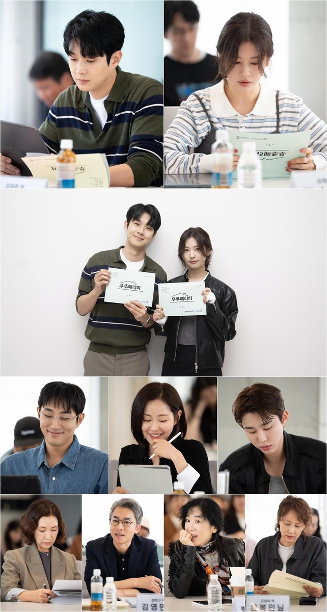 최우식·정소민 주연 '우주메리미' 내달 첫 방송
