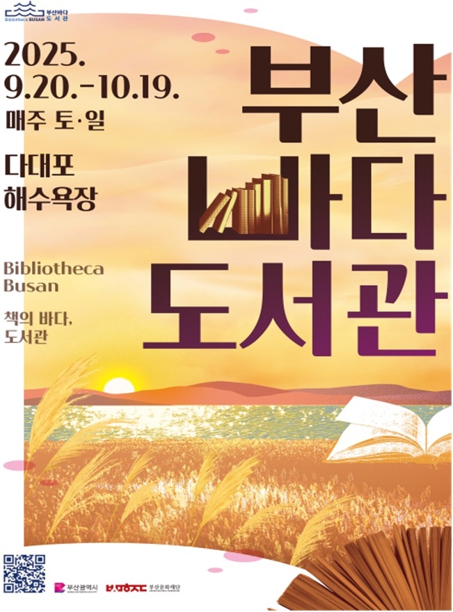 ºÎ»ê ¹Ù´Ù µµ¼°ü Çà»ç