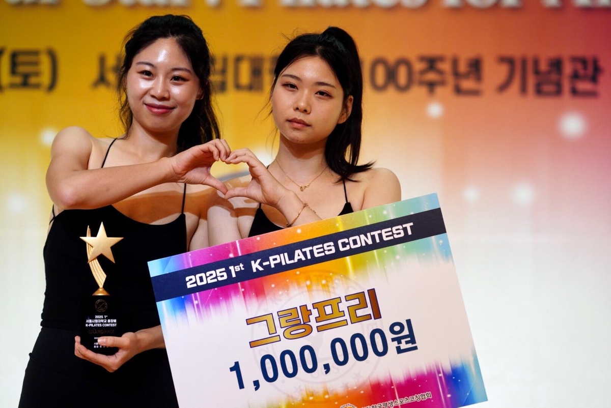 서울시립대 총장배 K-필라테스대회 최고상에 김한비·주소현