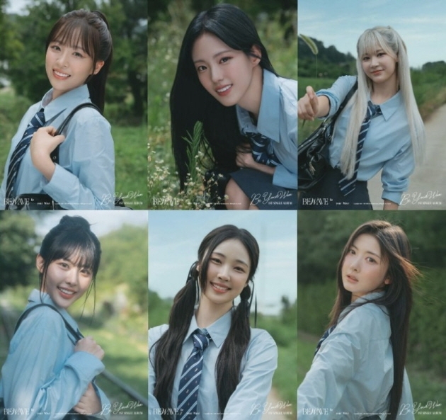 걸그룹 비웨이브