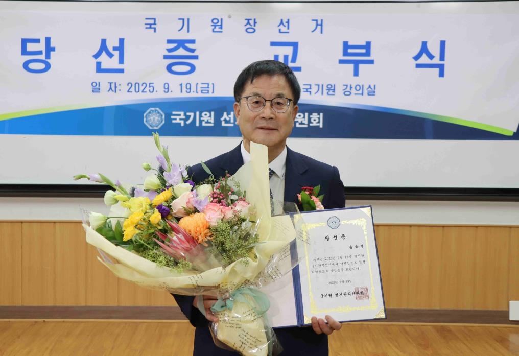 신임 국기원장에 윤웅석 전 국기원 연수원장 당선