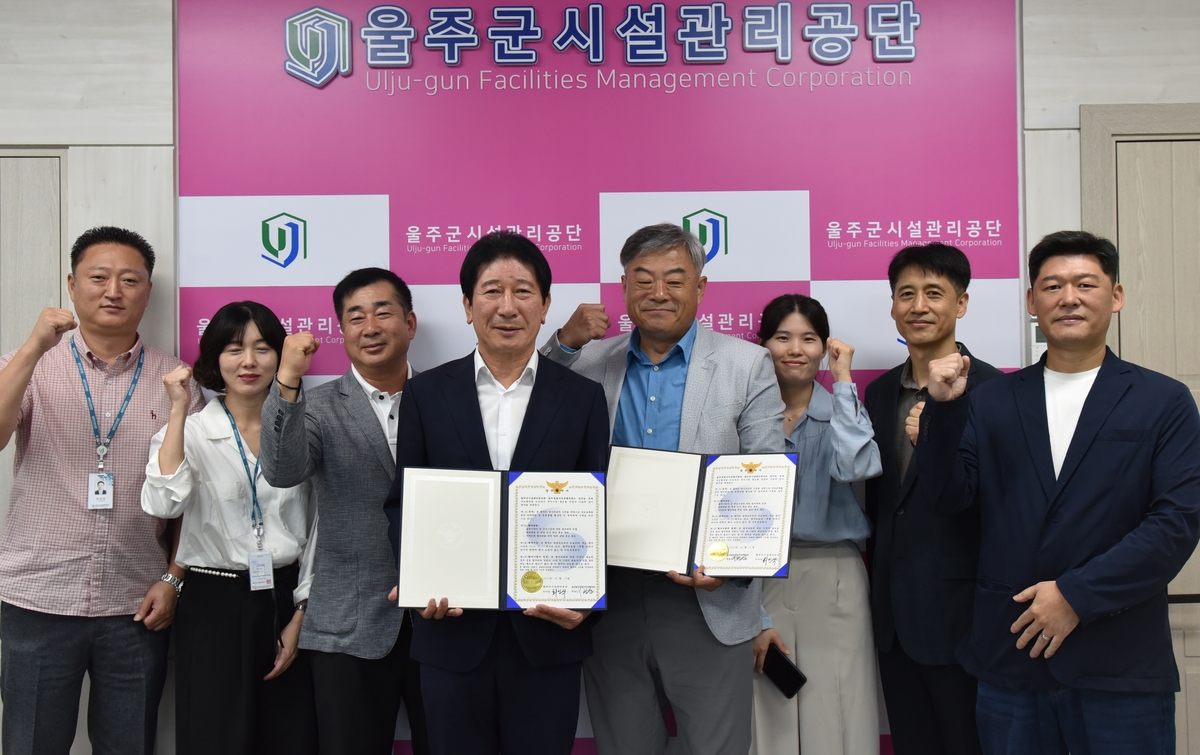울주시설공단-울주경찰서직장협, 범죄예방·문화 활성화 협약