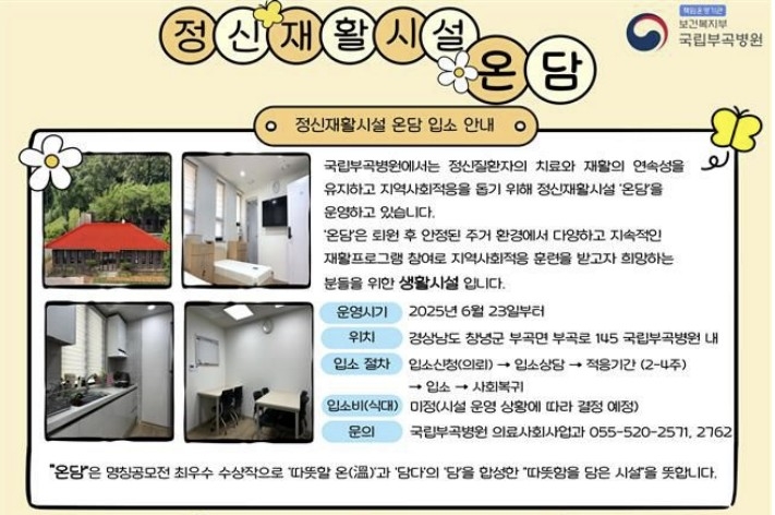 [보건복지부 제공. 재판매 및 DB 금지]