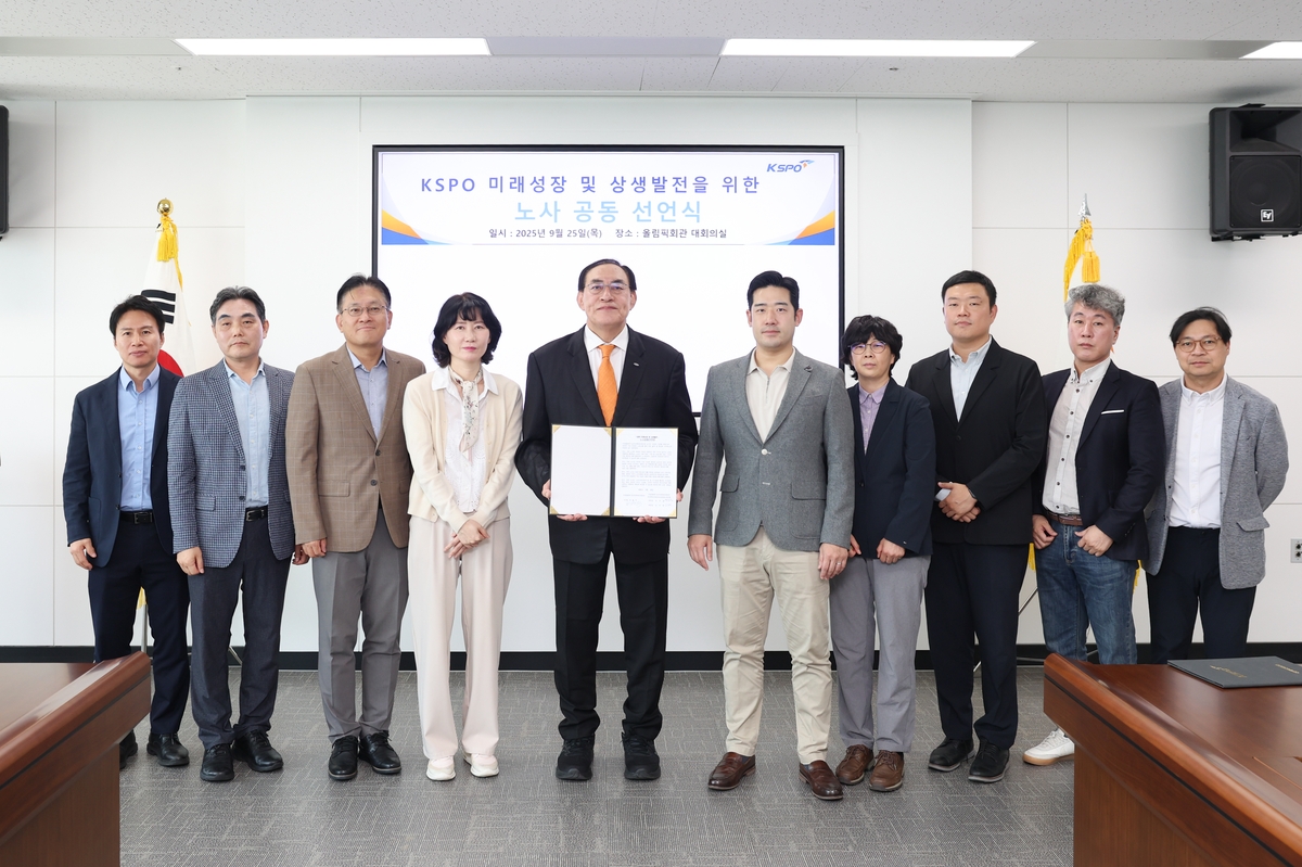 체육공단, 미래 성장과 상생발전 위한 노사 공동선언