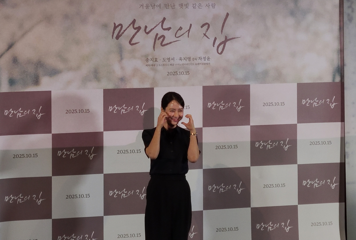 영화 '만남의 집' 송지효 밝지 않은 역할, 저와 닮아서 출연