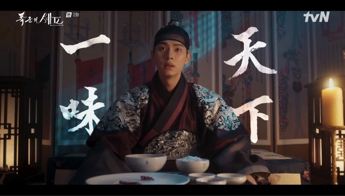 tvN '폭군의 셰프' 속 배우 이채민