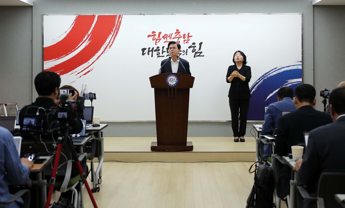 김태흠 충남지사