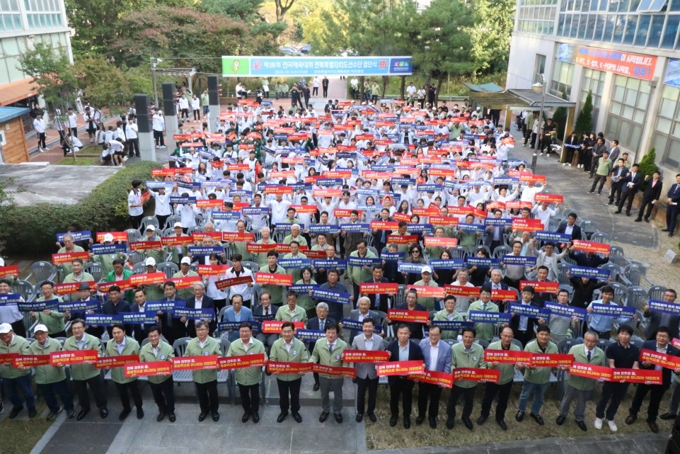 전북선수단, 전국체전 결단식…49종목·1천600명 참가